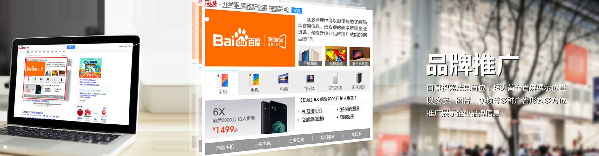 普兰店百度竞价排名